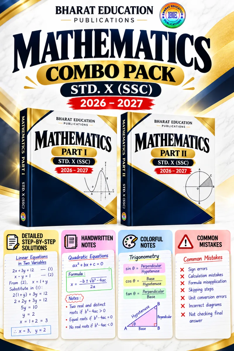 SSC 10TH MATHS MASTER BOOK COMBO STEP BY STEP SOLUTION