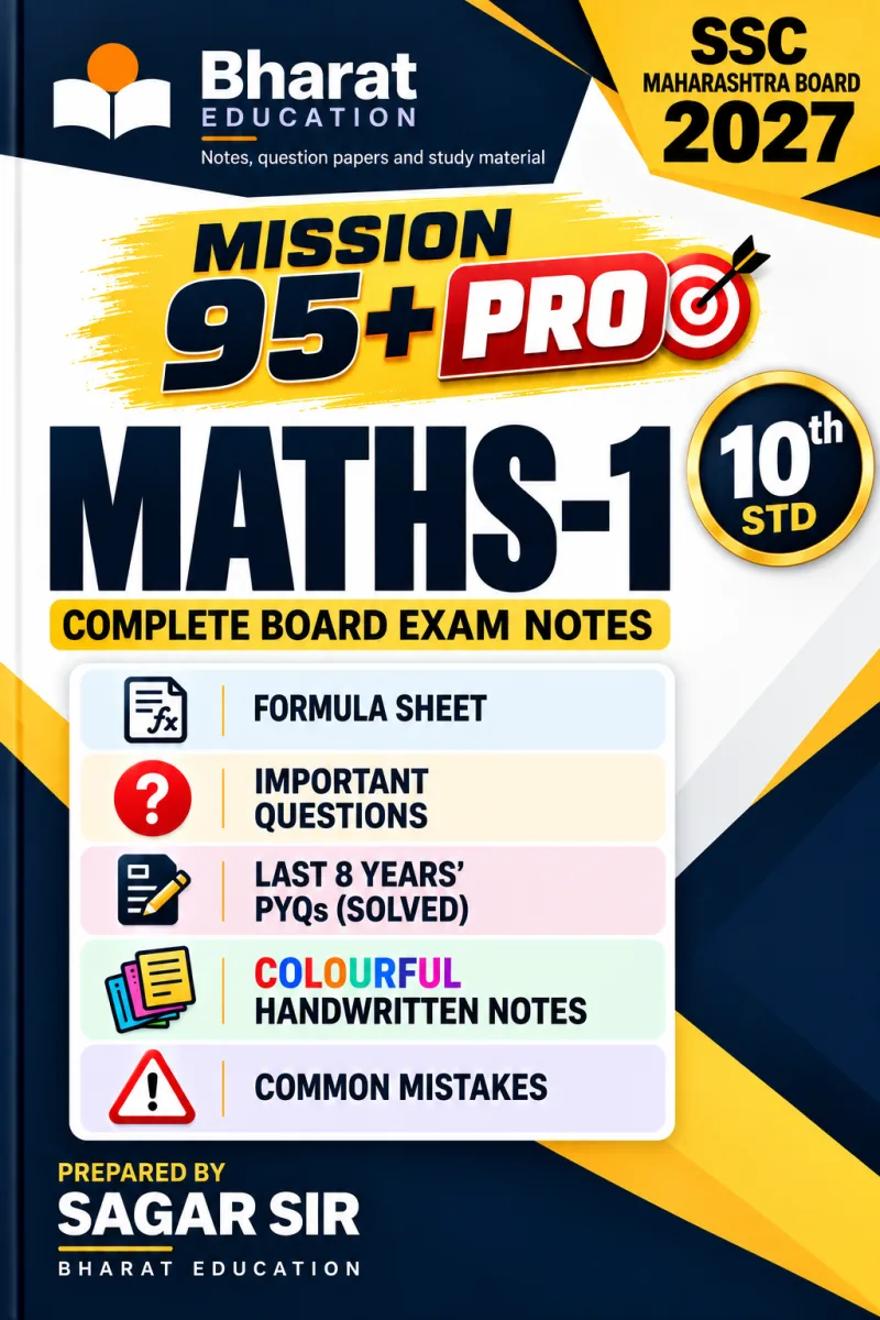 Cover of Maths 1 Ssc 10th Complete Board Preparation 