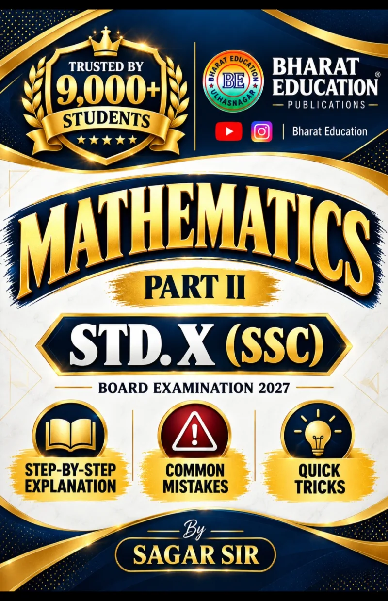 Cover of SSC 10TH MATHS 2 MASTER BOOK  