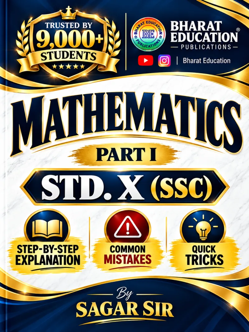 Cover of SSC 10TH MATHS 1 – STEP BY STEP SOLUTIONS